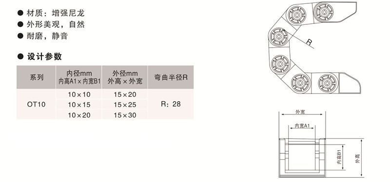 高拓普定制10系列拖链,内波纹手轮,背波纹手轮,椭圆拉手,胶木拉手,方形拉手