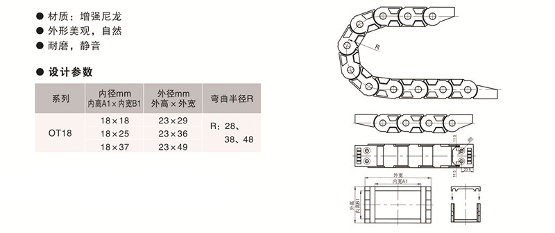高拓普定制18系列半封闭拖链,内波纹手轮,背波纹手轮,椭圆拉手,胶木拉手,方形拉手