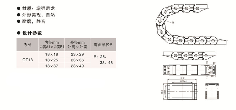 高拓普定制18系列一体式拖链,内波纹手轮,背波纹手轮,椭圆拉手,胶木拉手,方形拉手