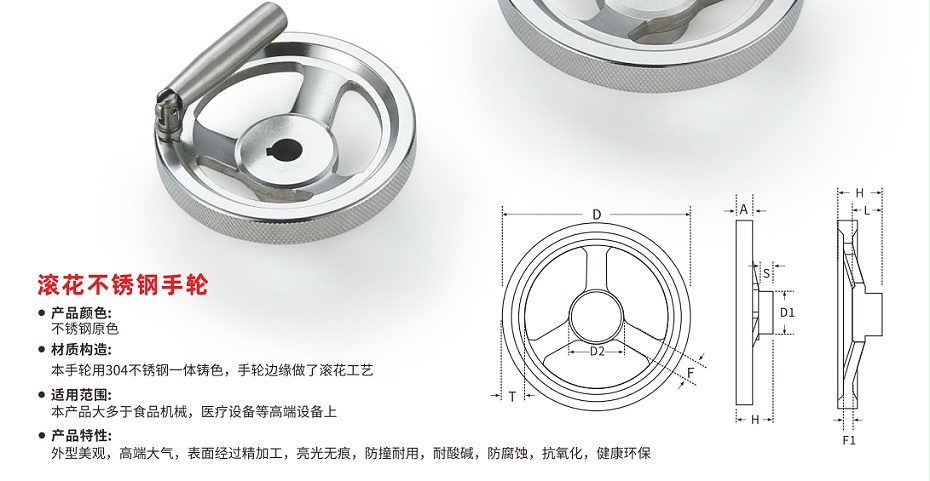 高拓普铸造304不锈钢手轮,高端手轮,能过环保