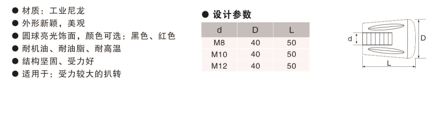 高拓普定制波纹手柄套,内波纹手轮,背波纹手轮,椭圆拉手,胶木拉手,方形拉手