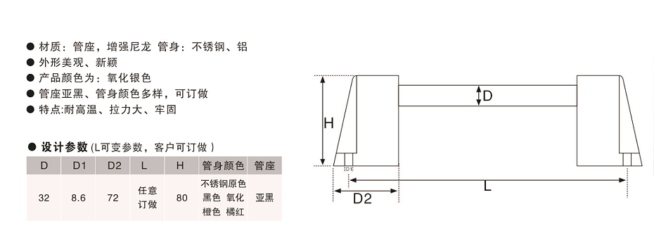 高拓普定制管状拉手,铝合金长拉手,内波纹手轮,背波纹手轮,椭圆拉手,胶木拉手,方形拉手
