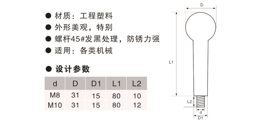 高拓普定制圆球手柄,内波纹手轮,背波纹手轮,椭圆拉手,胶木拉手,方形拉手