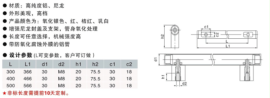 高拓普定制氧化管,铝合金长拉手,内波纹手轮,背波纹手轮,椭圆拉手,胶木拉手,方形拉手