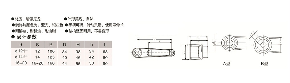 高拓普定制可折摇手柄,内波纹手轮,背波纹手轮,椭圆拉手,胶木拉手,方形拉手