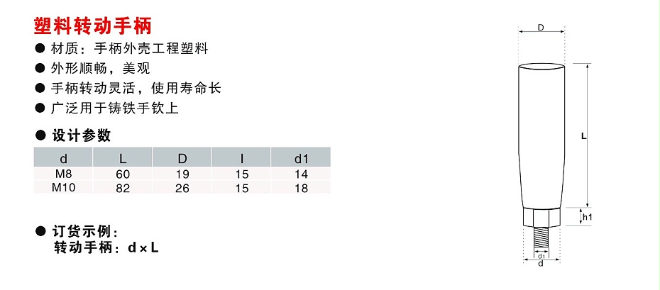 高拓普定制塑料转动手柄,内波纹手轮,背波纹手轮,椭圆拉手,胶木拉手,方形拉手