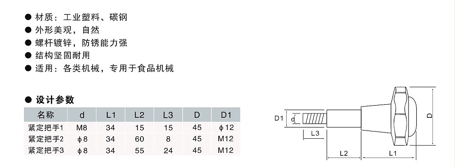 高拓普定制紧定把手,手轮,内波纹手轮,背波纹手轮,椭圆拉手,胶木拉手,方形拉手