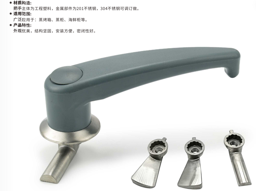 Gotop produces steam oven handle buckles, kitchen equipment flat hooks, and clamping handles