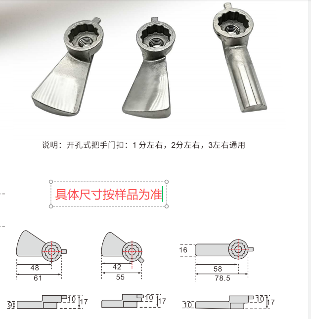 Open hole tight handle 1(1)