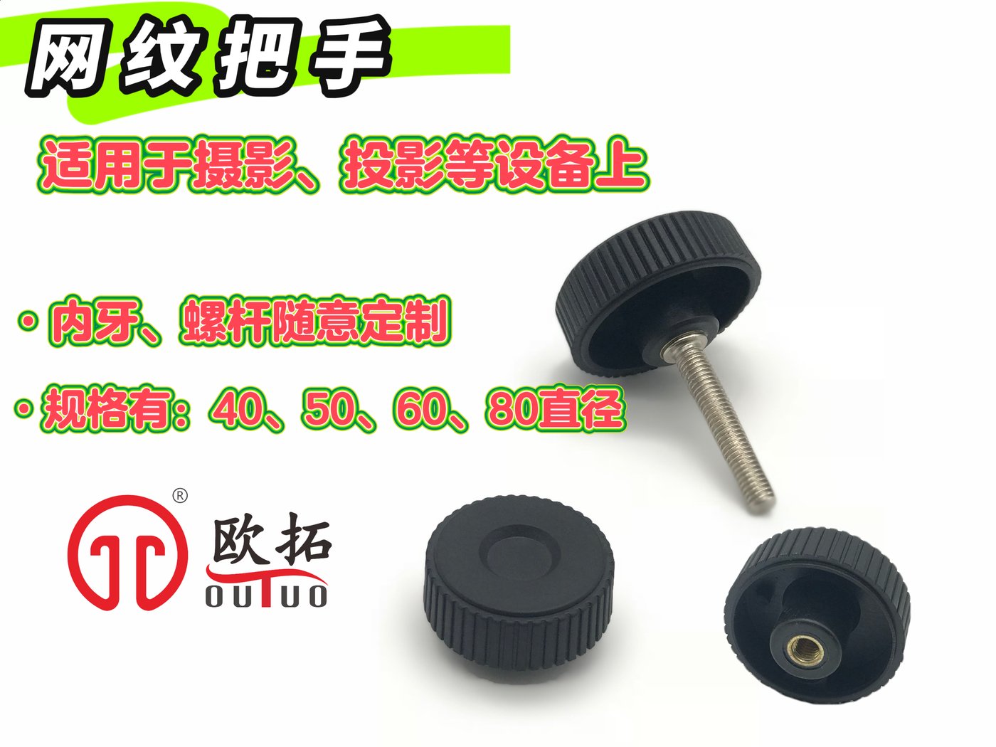 网纹把手 3
