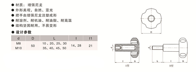 高拓普定制塑料波纹把手,手轮,内波纹手轮,背波纹手轮,椭圆拉手,胶木拉手,方形拉手