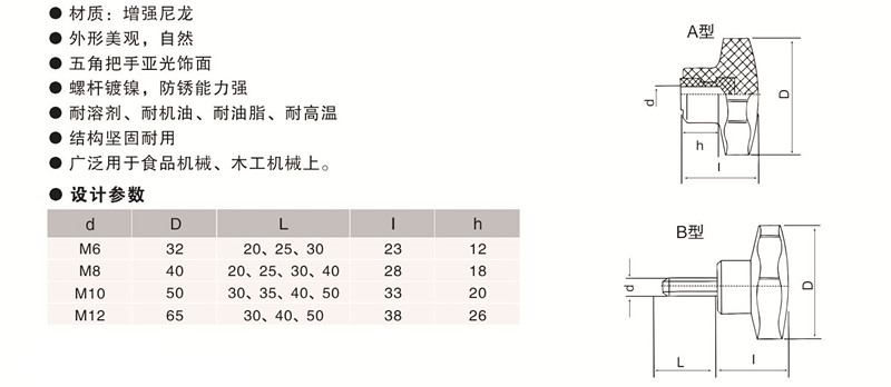 高拓普定制塑料五星把手,内波纹手轮,背波纹手轮,椭圆拉手,胶木拉手,方形拉手