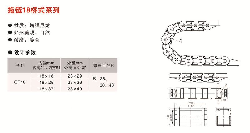 高拓普定制桥式拖链,内波纹手轮,背波纹手轮,椭圆拉手,胶木拉手,方形拉手