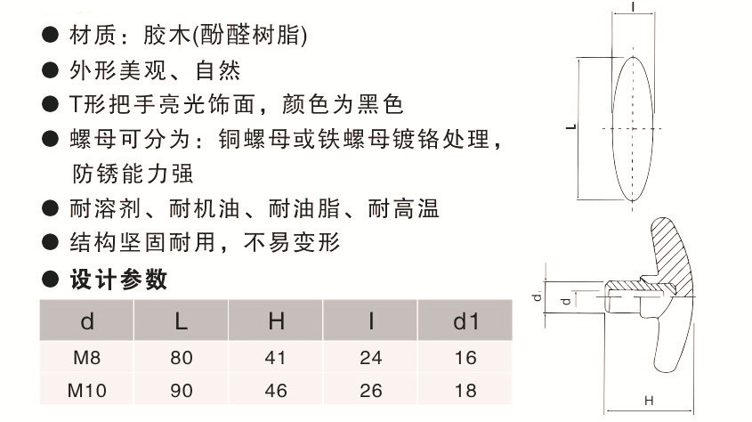 高拓普定制T型把手,内波纹手轮,背波纹手轮,椭圆拉手,胶木拉手,方形拉手