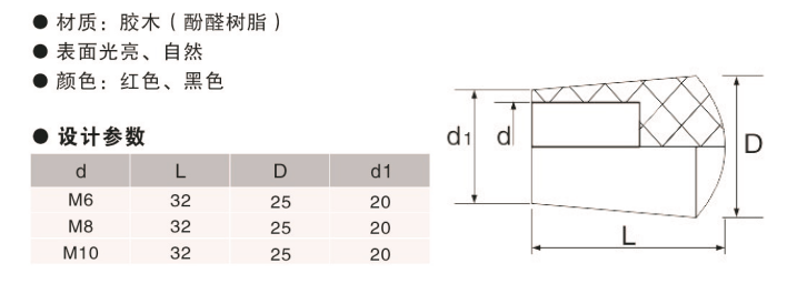 高拓普定制椭圆手柄套,内波纹手轮,背波纹手轮,椭圆拉手,胶木拉手,方形拉手