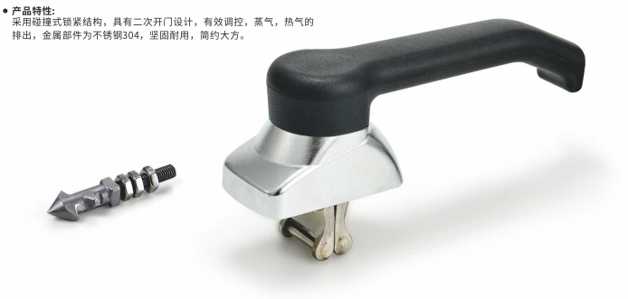 蒸烤箱碰锁C2 3