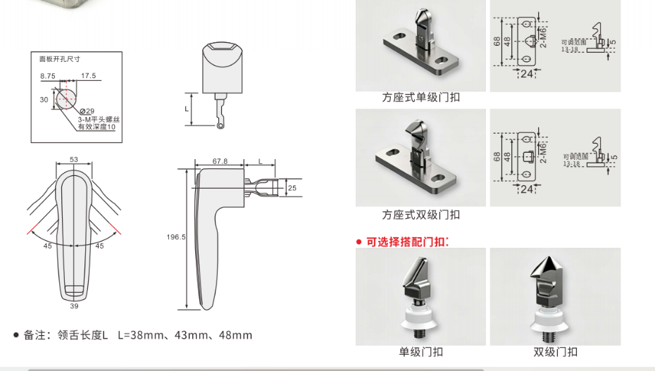 高拓普生产批发蒸烤箱碰锁,烤箱拉手,门把手